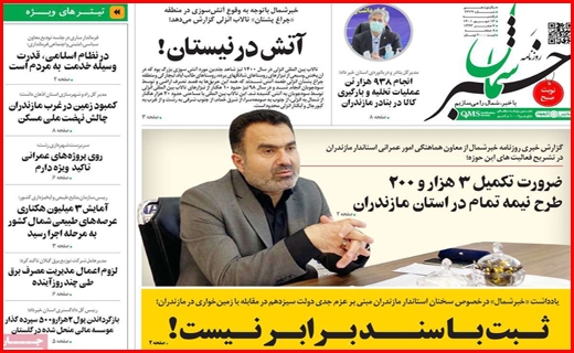 خبر شمال