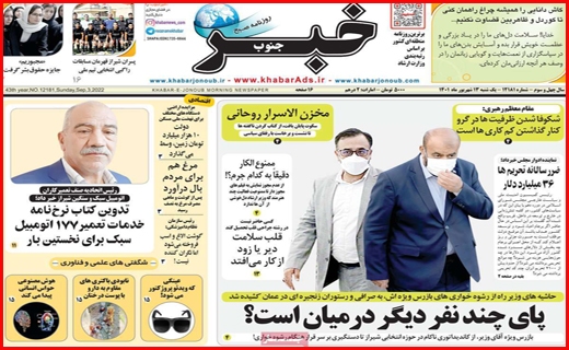 خبر جنوب