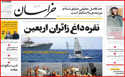 خراسان