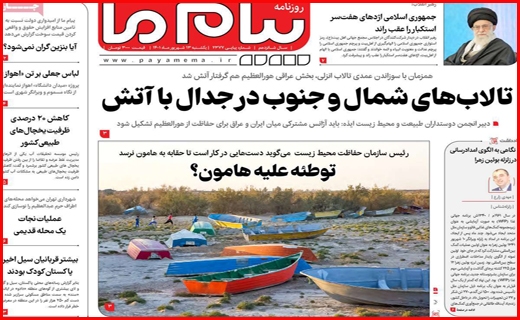 پیام ما