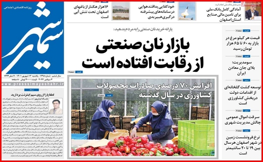 سیمای شهر