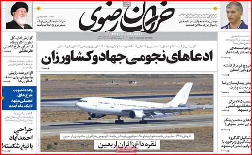 خراسان رضوی