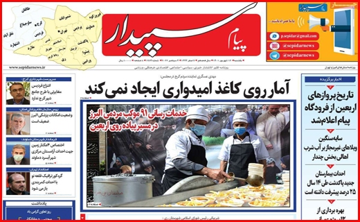 پیام سپیدار