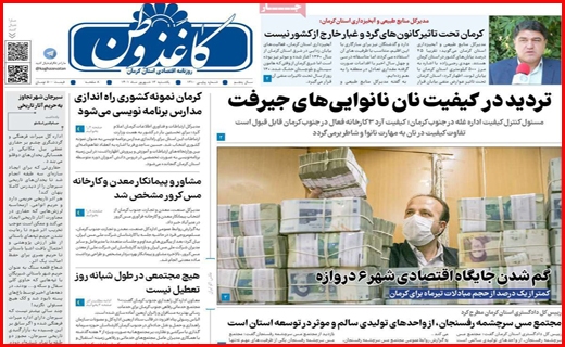کاغذ وطن
