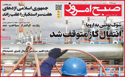 صبح امروز
