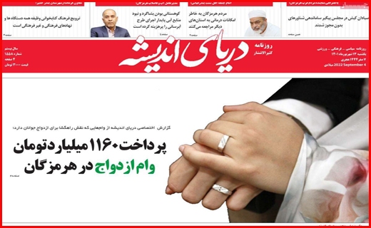 دریای اندیشه