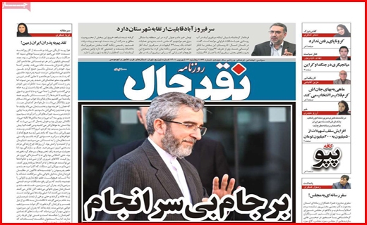 نقد حال