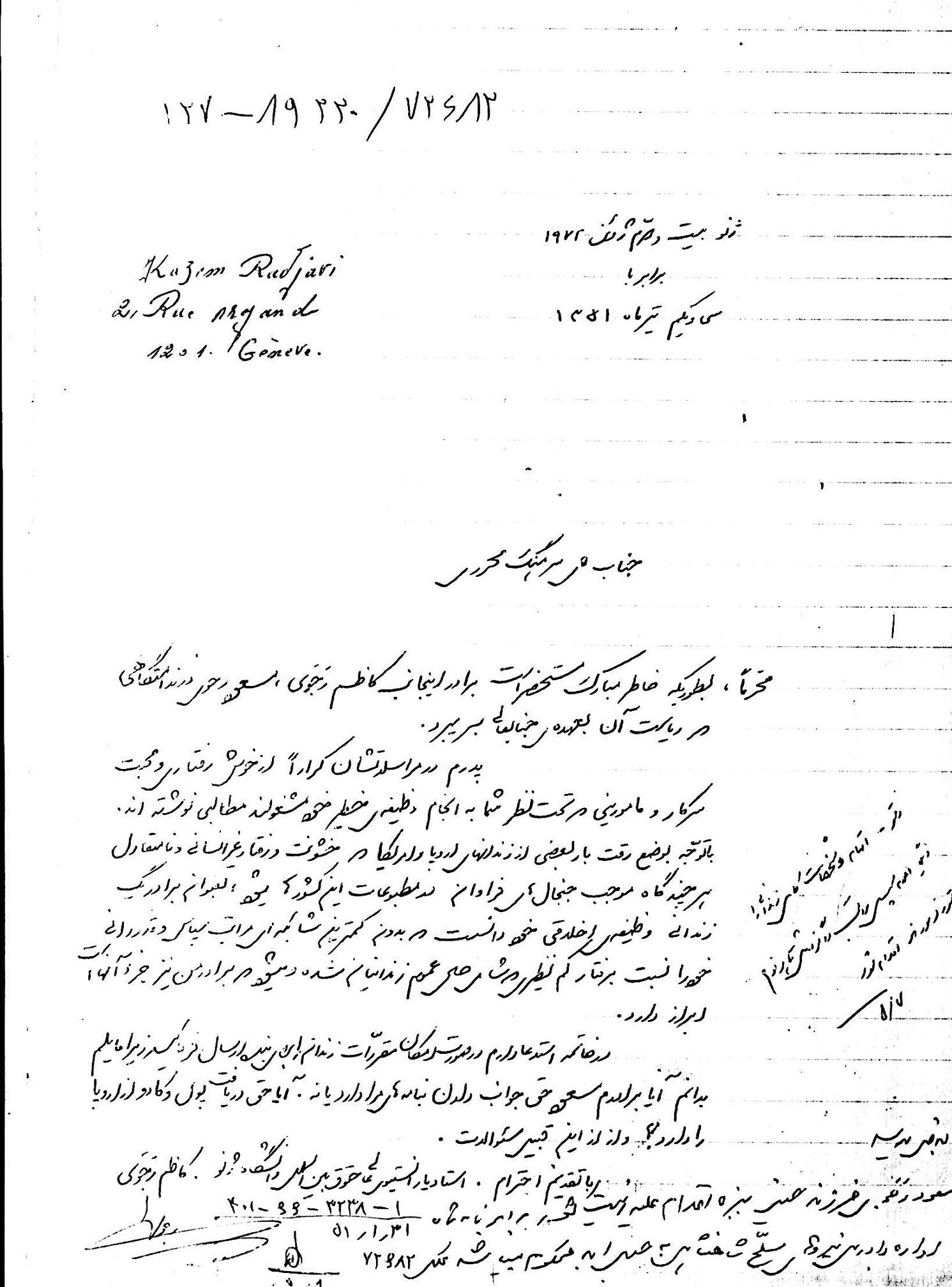 نامه&zwnj; کاظم رجوی به سرهنگ محرّری