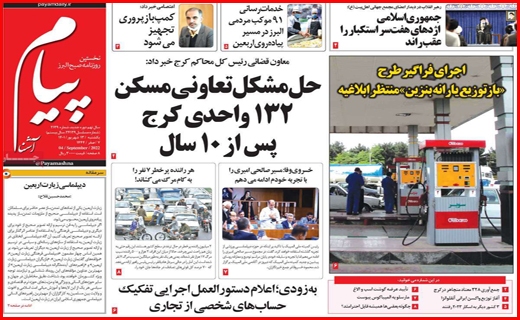 پیام آشنا