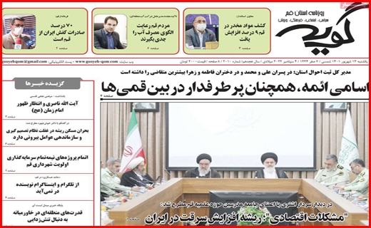 گویه