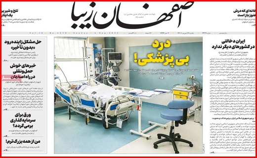 اصفهان زیبا