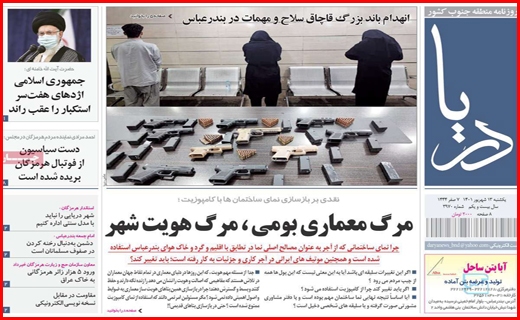 دریا