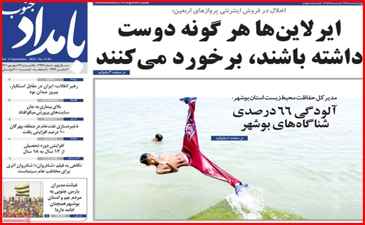 بامداد جنوب