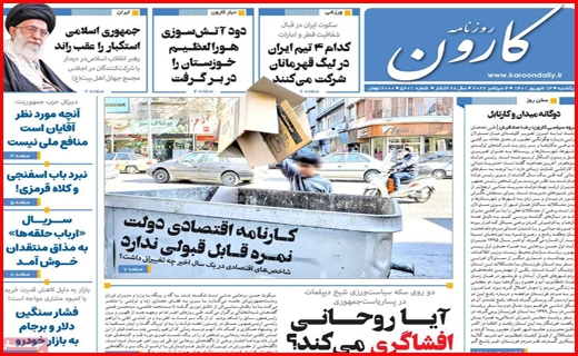 کارون