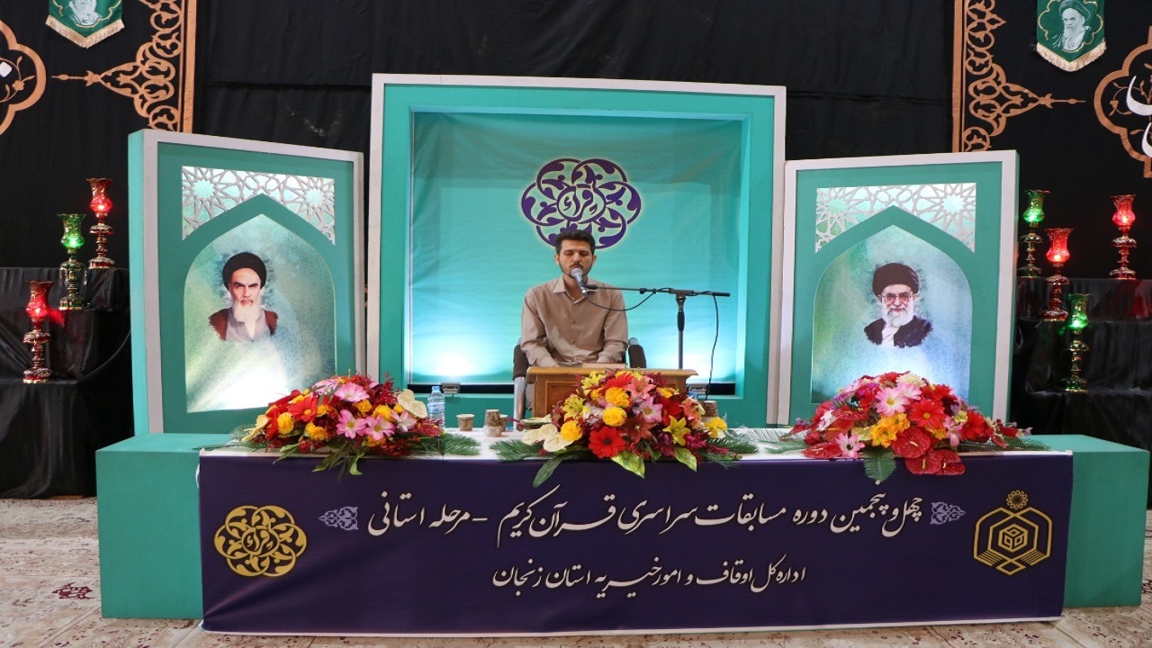 نتایج مرحله استانی چهل و پنجمین مسابقات قرآن کریم استان زنجان اعلام شد