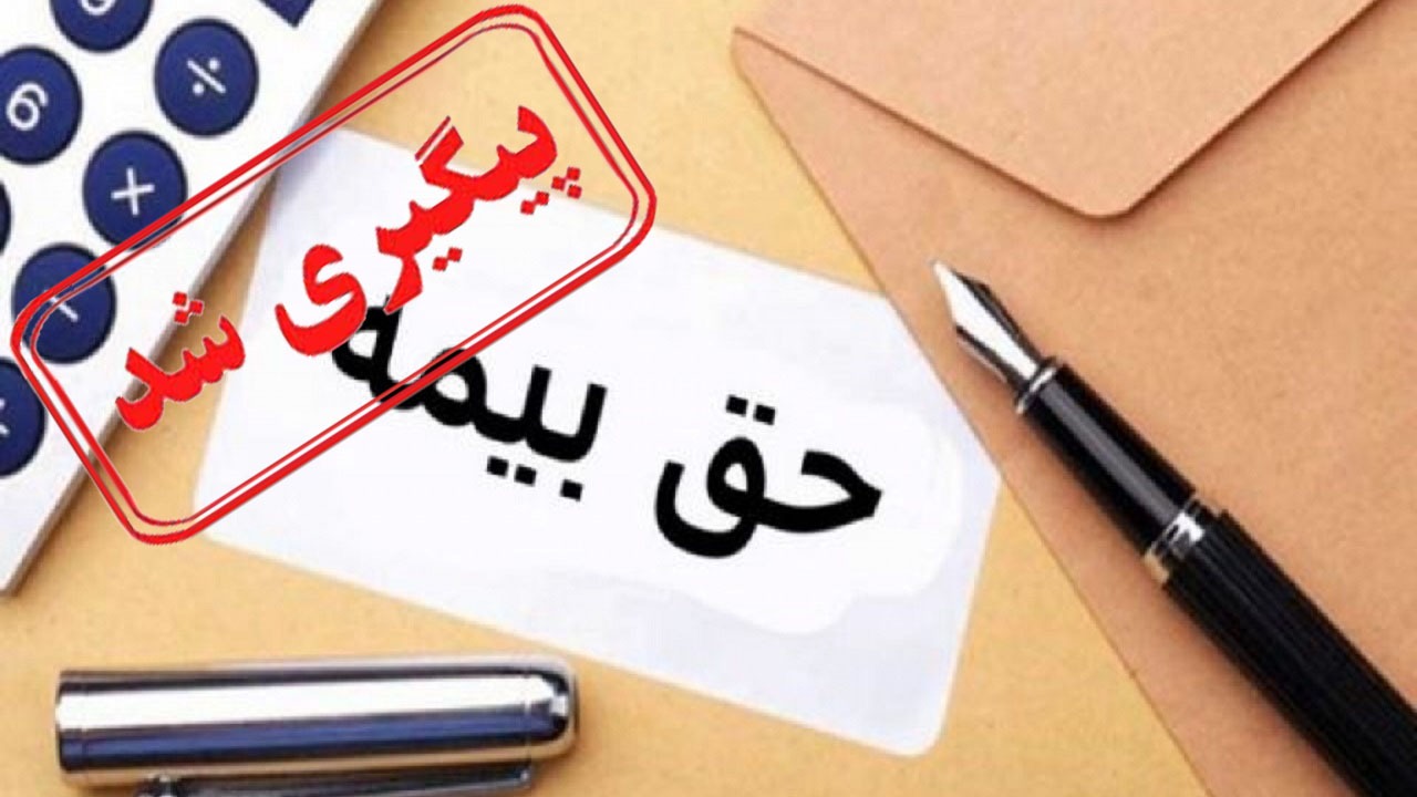 حل مشکل گرانی بیمه دانشجویی در دستان تامین اجتماعی