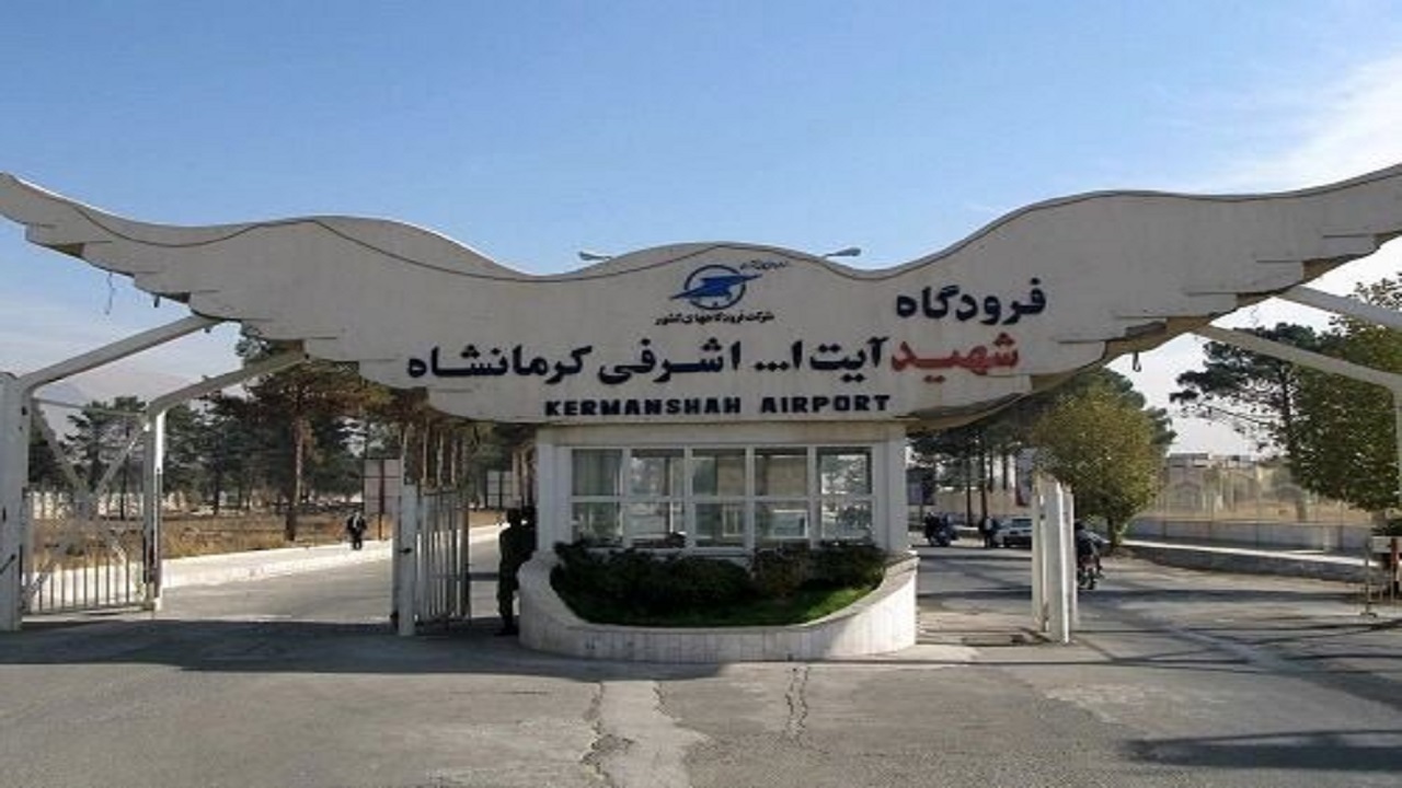 برقراری ۱۶ پرواز بین المللی از فرودگاه کرمانشاه به نجف