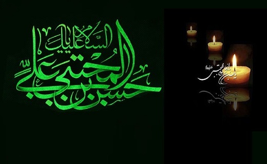 در سوگ شهادت کریم اهل بیت/ نگاهی به مهم&zwnj;ترین واقعه  زندگی امام حسن (ع)