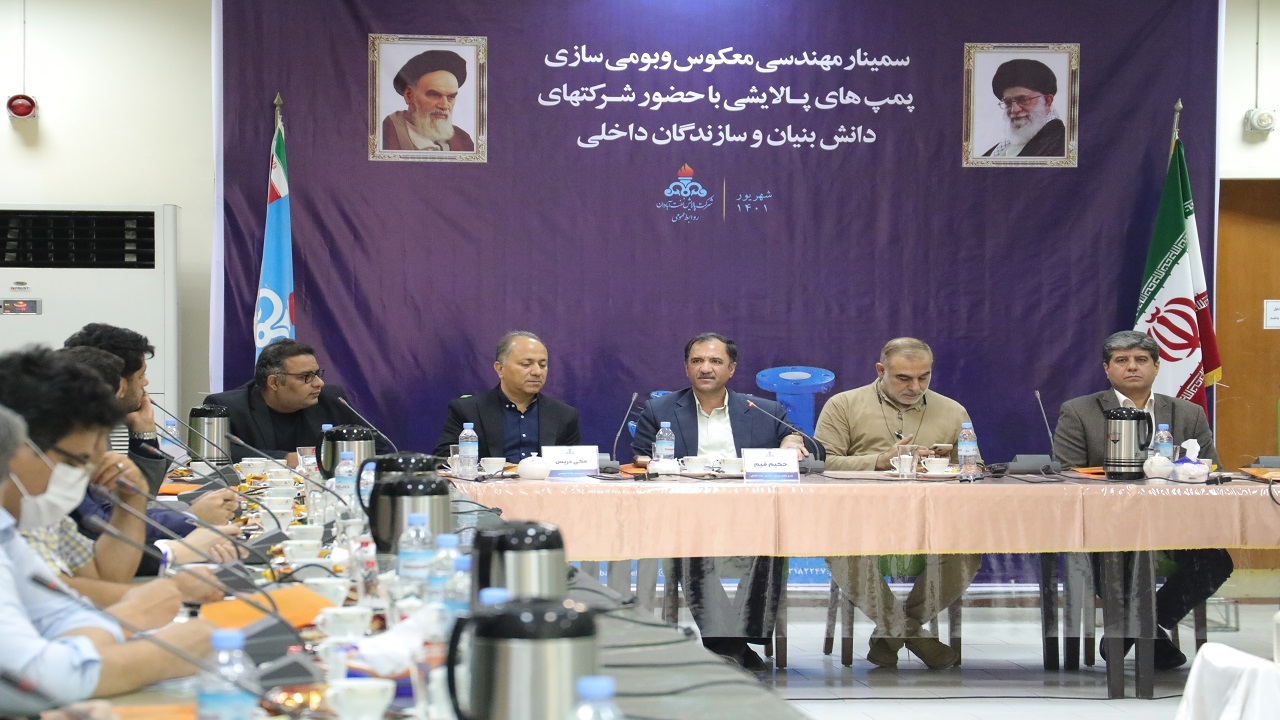 گرد همایی شرکت های دانش بنیان در آبادان