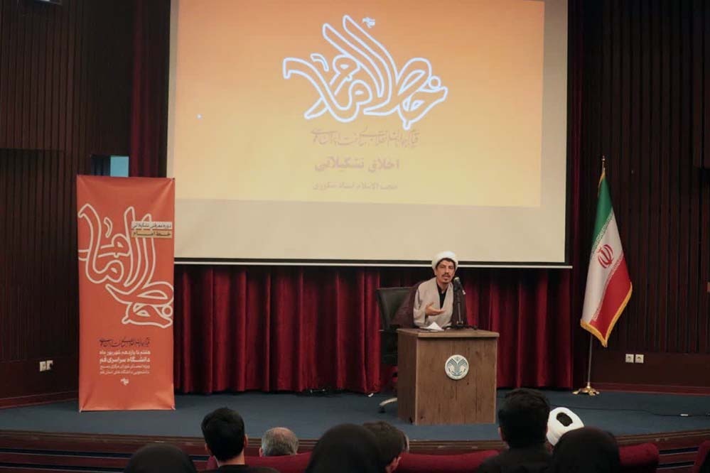 دوره معرفتی تشکیلاتی &laquo;خط امام&raquo; در قم به پایان رسید