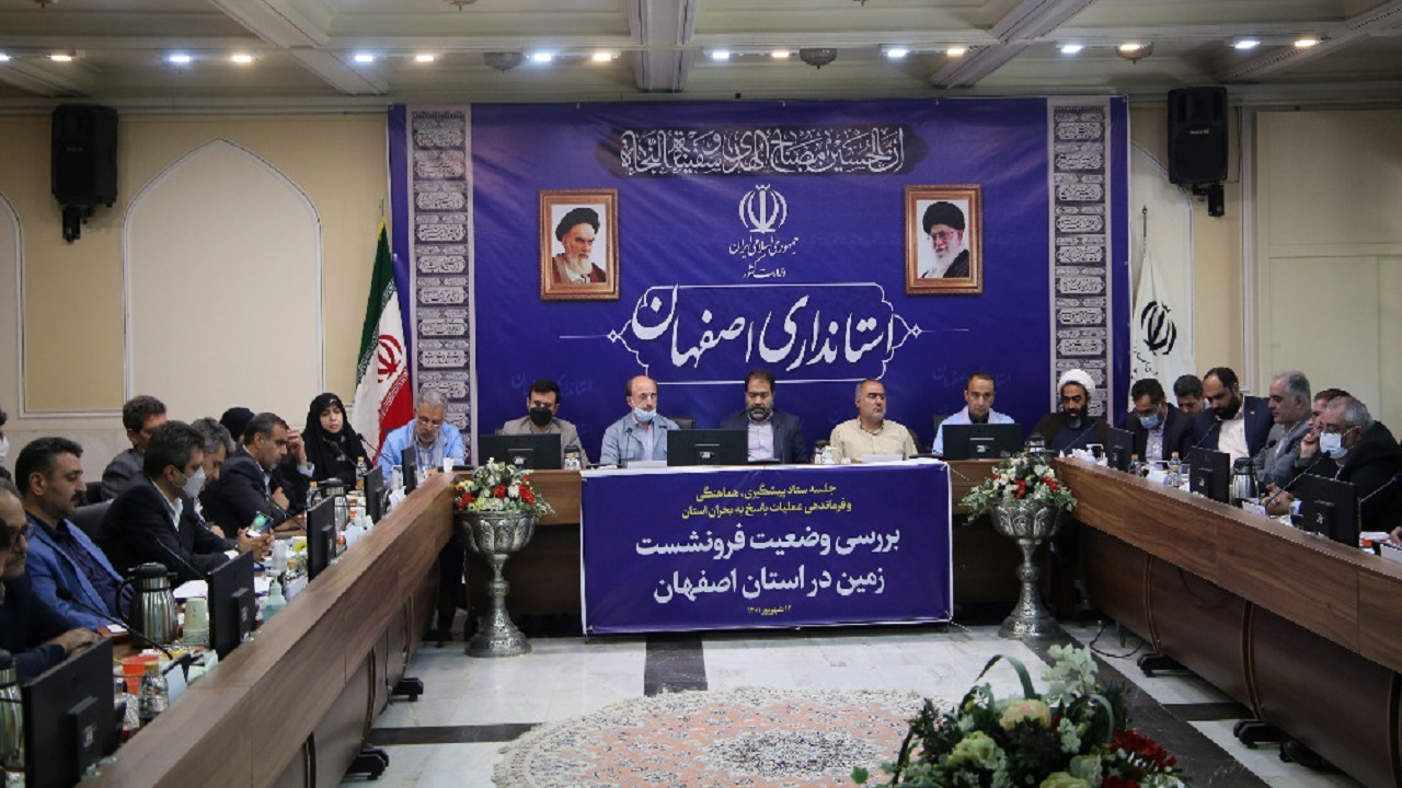 بازدید رئیس سازمان مدیریت بحران کشور از آثار فرونشست در اصفهان