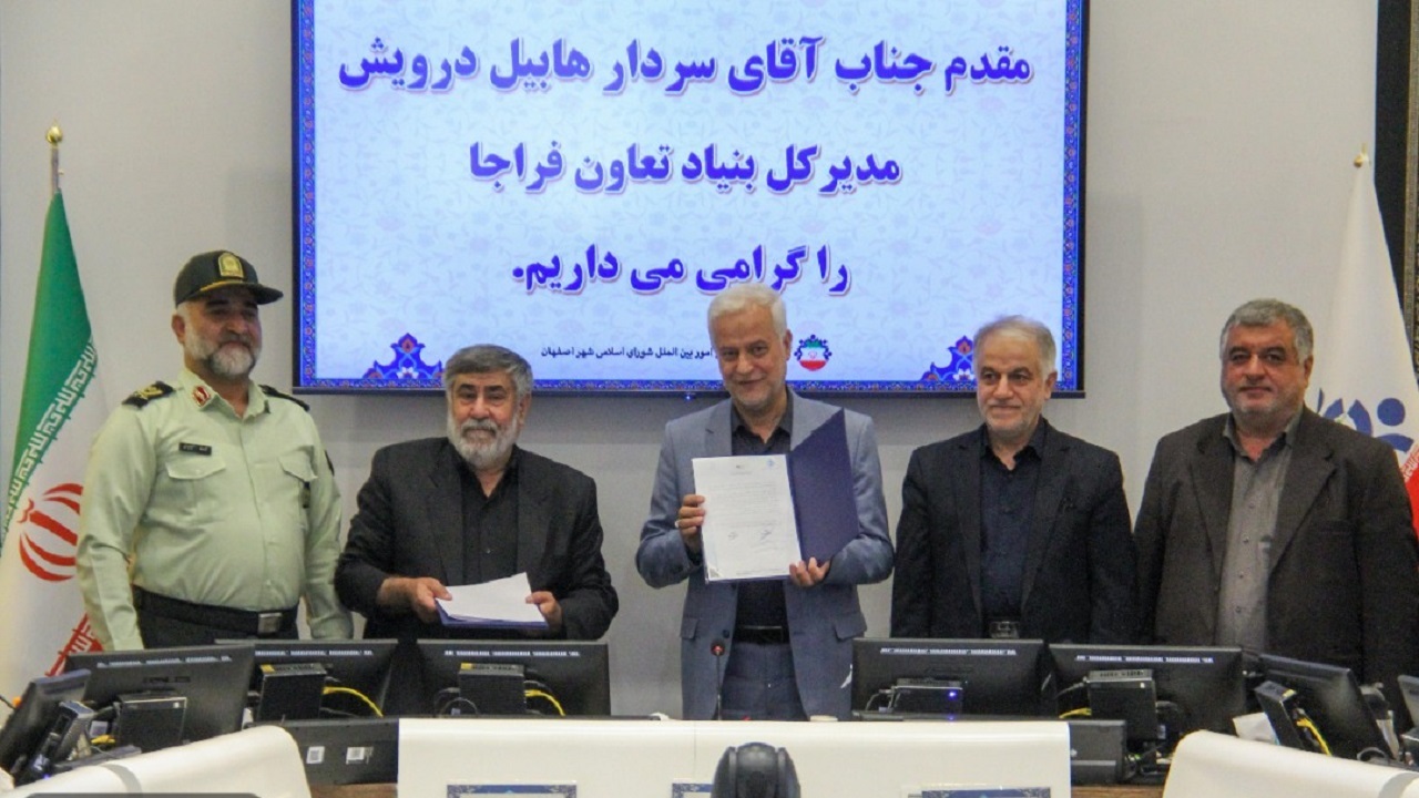 انعقاد تفاهم نامه ساخت ۱۰۰۰ واحد مسکونی برای کارکنان فراجا در استان اصفهان