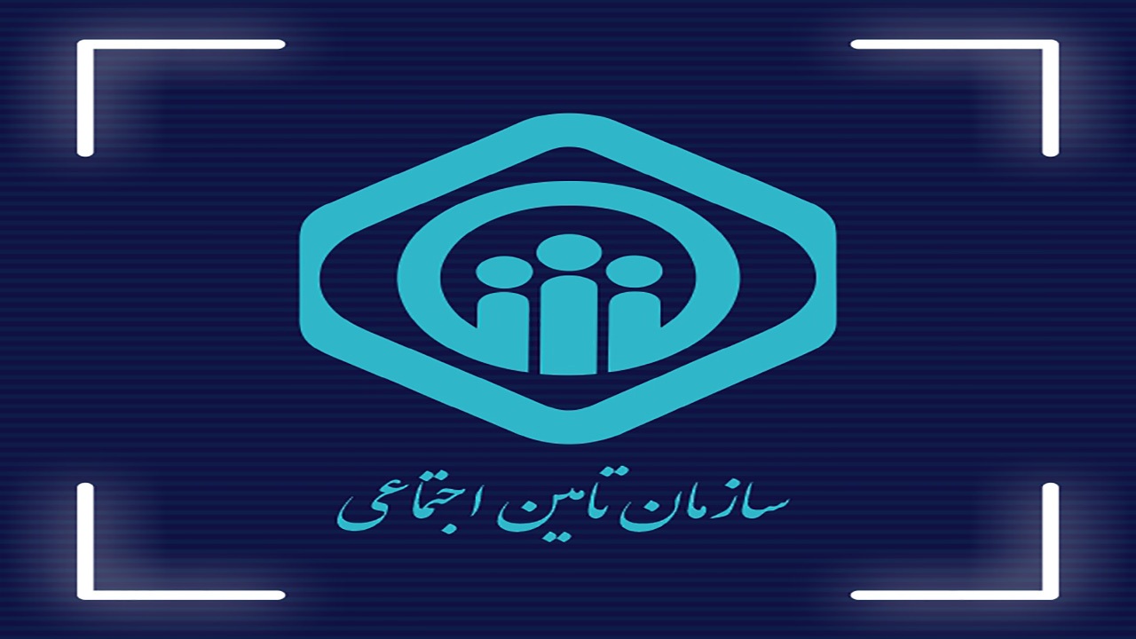 بیش از ۱۲ هزار نفر طی یک سال گذشته در هرمزگان بیمه تامین اجتماعی شدند