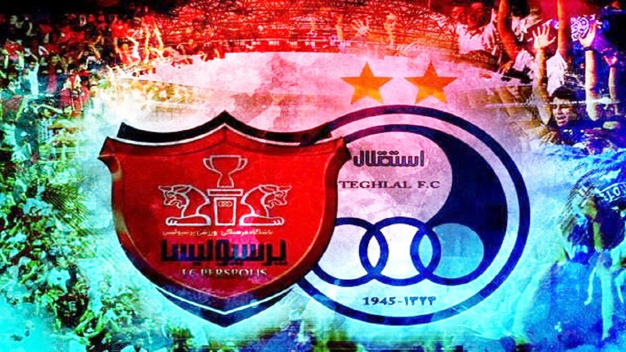 استقلال - پرسپولیس