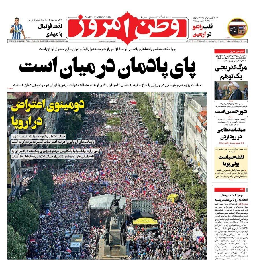 صفحه نخست روزنامه&zwnj;ها - دوشنبه ۱۴ شهریور