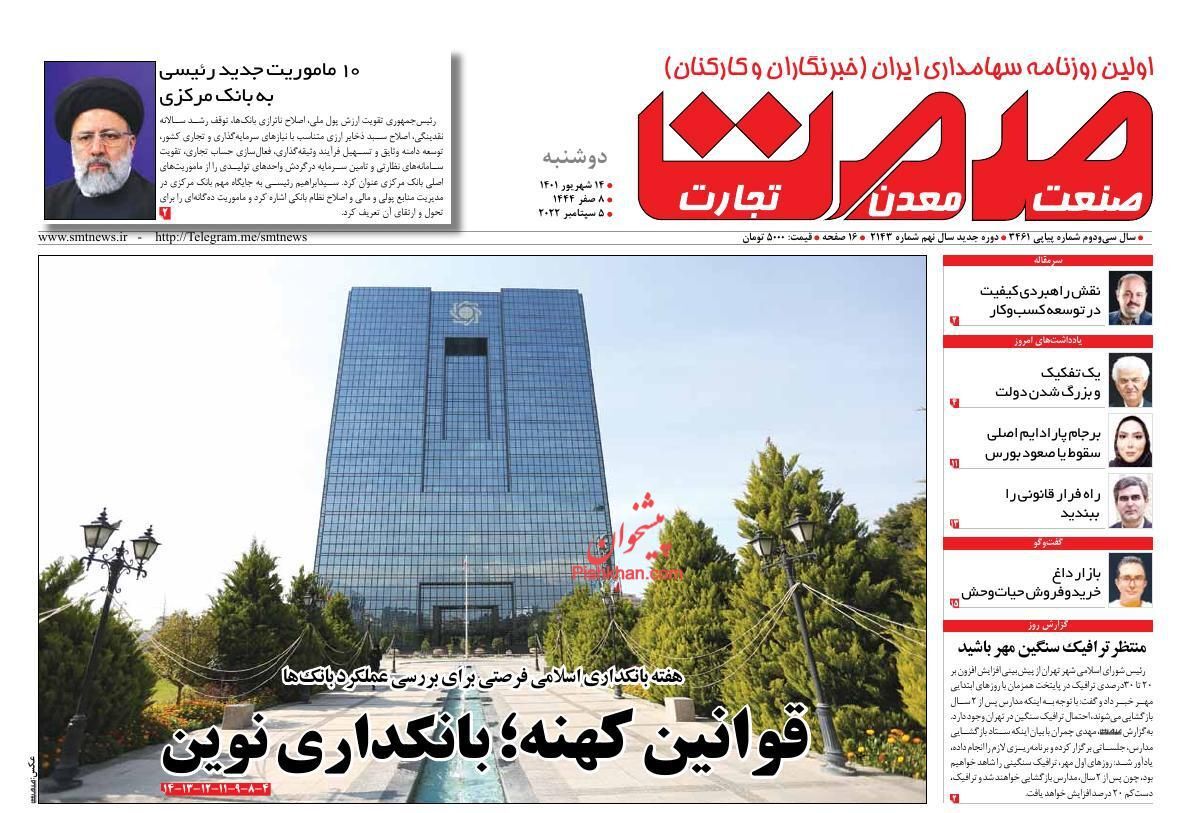 تهدید قانونی نظام بانکی/ بسته پوچ برای کنترل بازار اجاره مسکن
