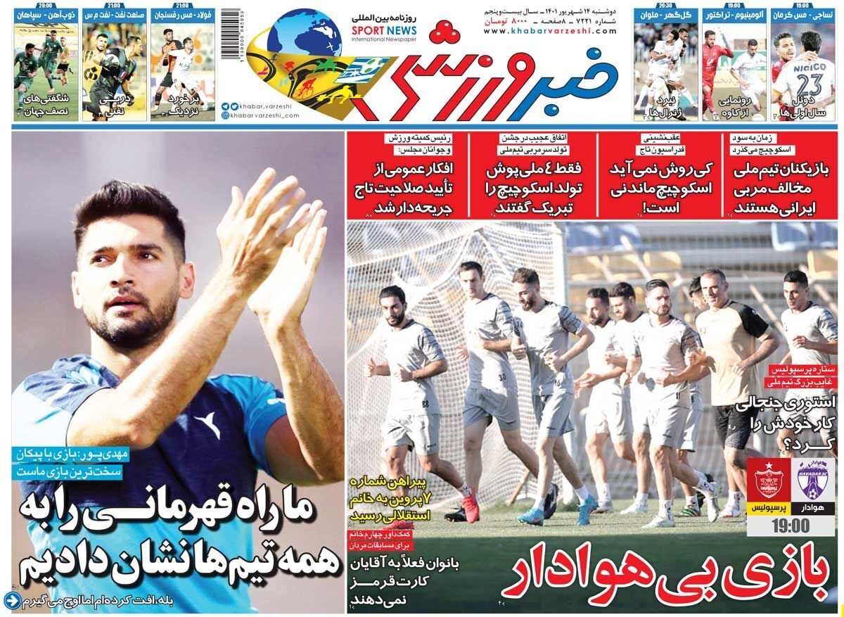 خبر ورزشی