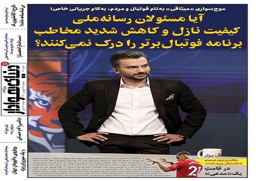 صفحه نخست روزنامه&zwnj;های البرز - دوشنبه ۱۴ شهریورماه