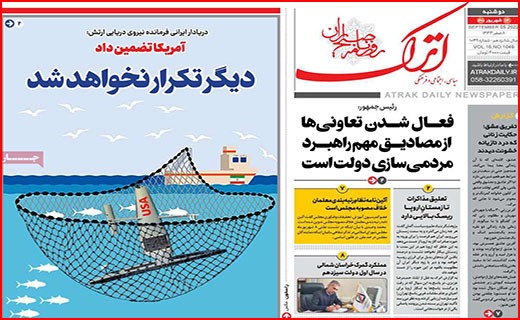 صفحه نخست روزنامه&zwnj;های استانی - دوشنبه ۱۴ شهریور