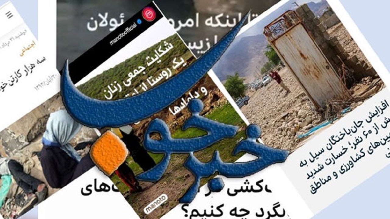 علت عصبانیت ضدانقلاب از راه‌اندازی پویش «خبر خوب» چیست؟
