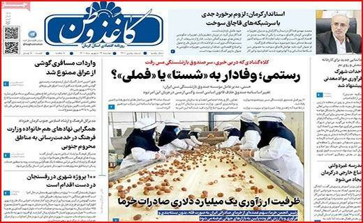 کاغذ وطن