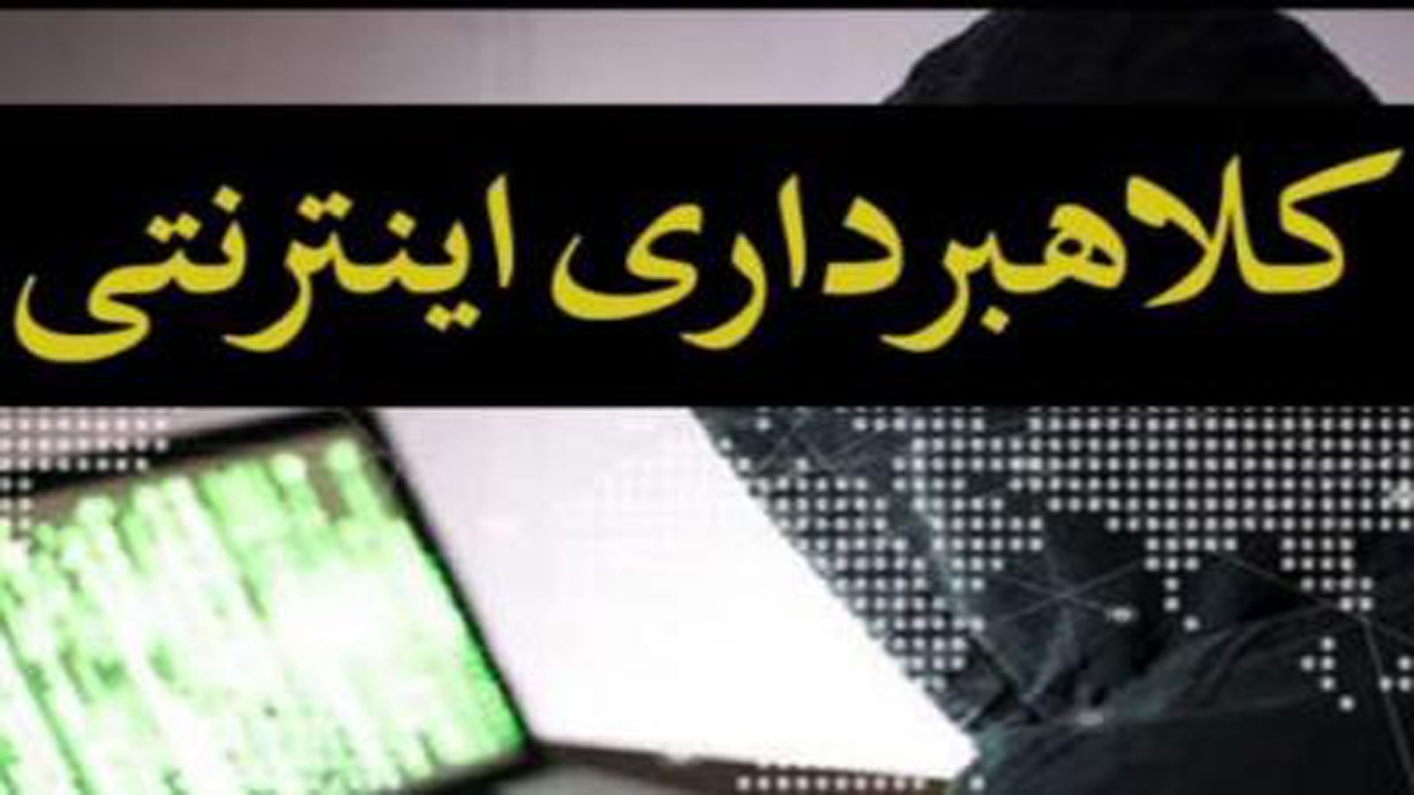کلاهبرداران واتس آپی خواهر و برادر از آب در آمدند