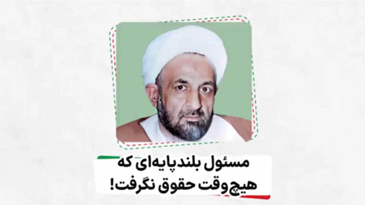دادستان منصفی که بدون حقوق کار می‌کرد! + فیلم