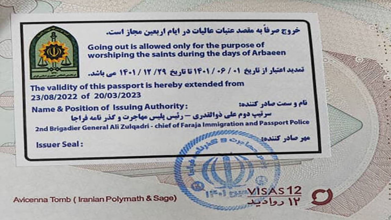 اعتبار گذرنامه شهروندان قمی در مصلای قدس تمدید می شود