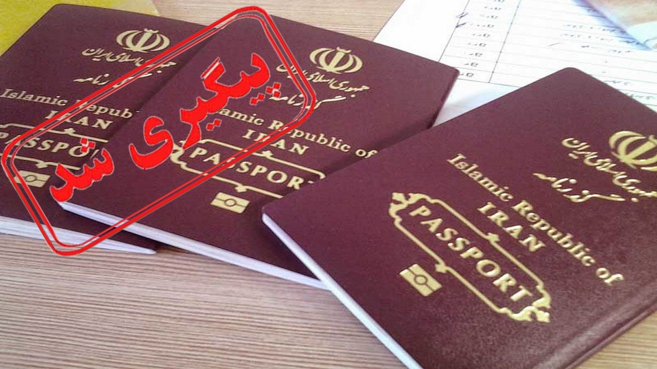 سایت پلیس پاسخگوی آخرین وضعیت گذرنامه‌ها