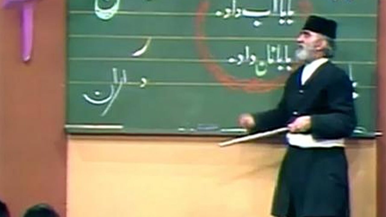 فیلمی از عمو زنجیرباف در دهه ۶۰