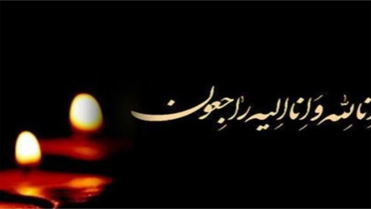 فرماندار سابق لامرد درگذشت