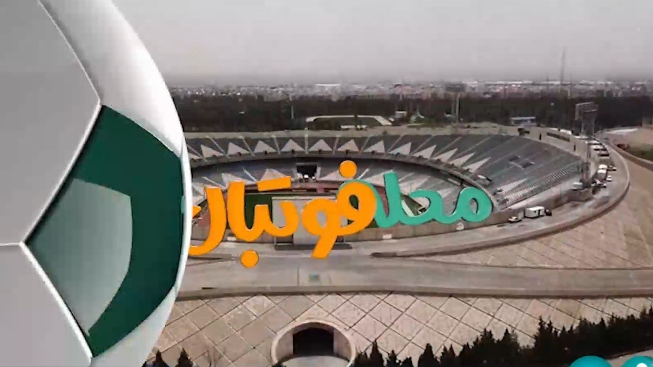 همدانی: باید اجازه دهیم تاج خودش برای تیم ملی فوتبال تصمیم بگیرد