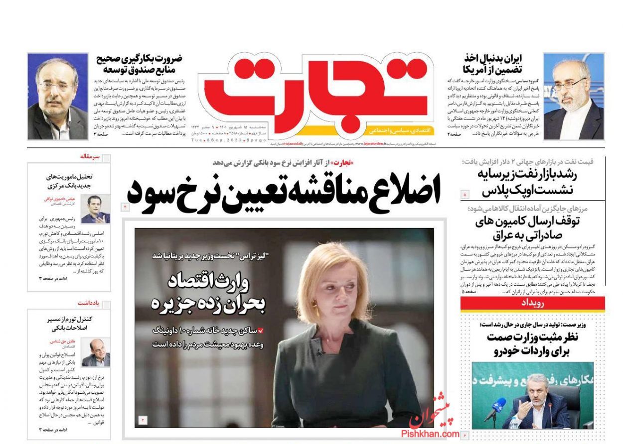 واردات لوازم خانگی منتفی است/ عصر یخبندان بورس تهران