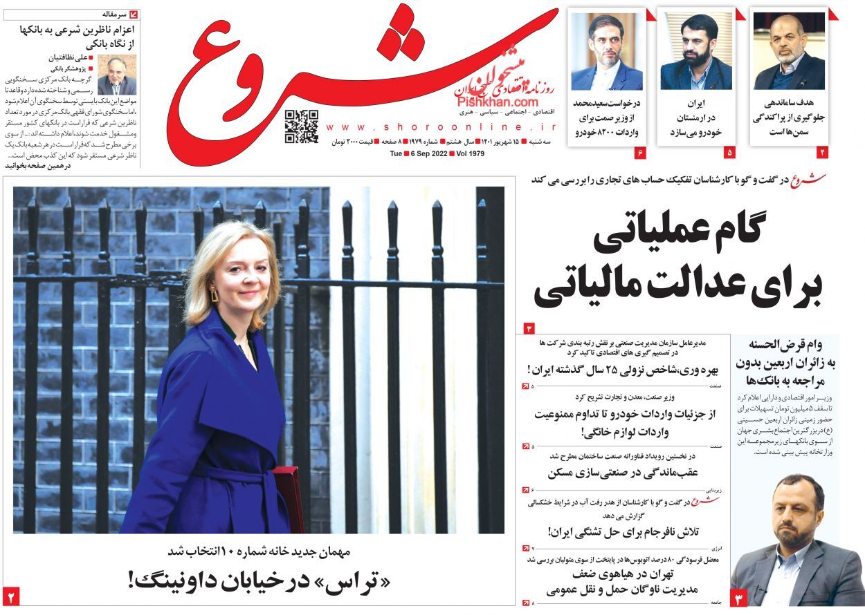 واردات لوازم خانگی منتفی است/ عصر یخبندان بورس تهران