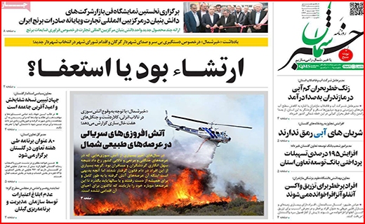 خبر شمال
