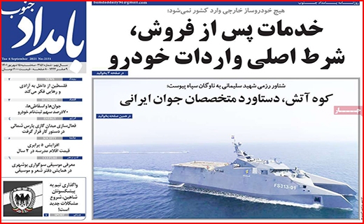 بامدادجنوب