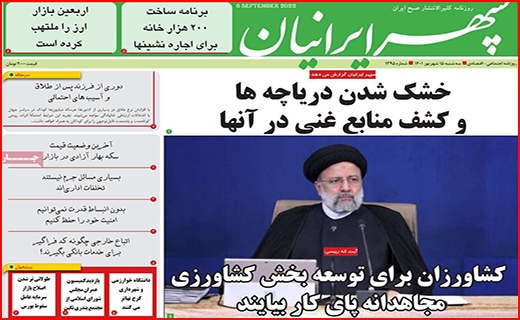 سپهر ایرانیان