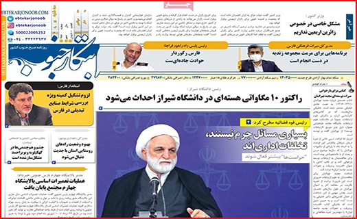 ابتکار جنوب