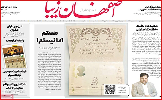 اصفهان زیبا