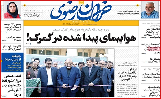 خراسان رضوی